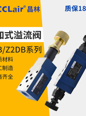 ZDB6VA液压VB叠加式溢流阀VP,Z2DB10VC1-40B/315 ZDB6VP2-40B/200