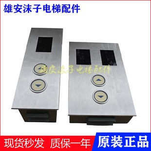 迅达电梯5400外呼板ID.NR59423D.594231/594230 .NR594232/5显