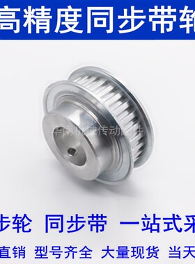 同步轮XL100齿 同步带轮内孔8/10/12/14 现货100XL037BF同步带轮