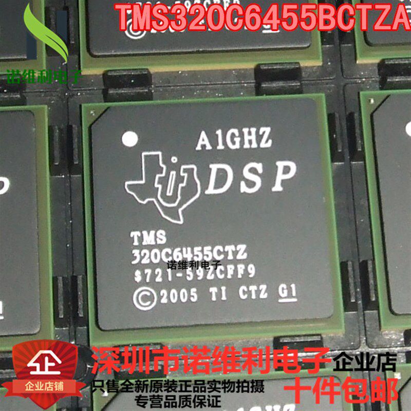 全新原装 TMS320C6455BCTZA 数字信号处理器和控制器