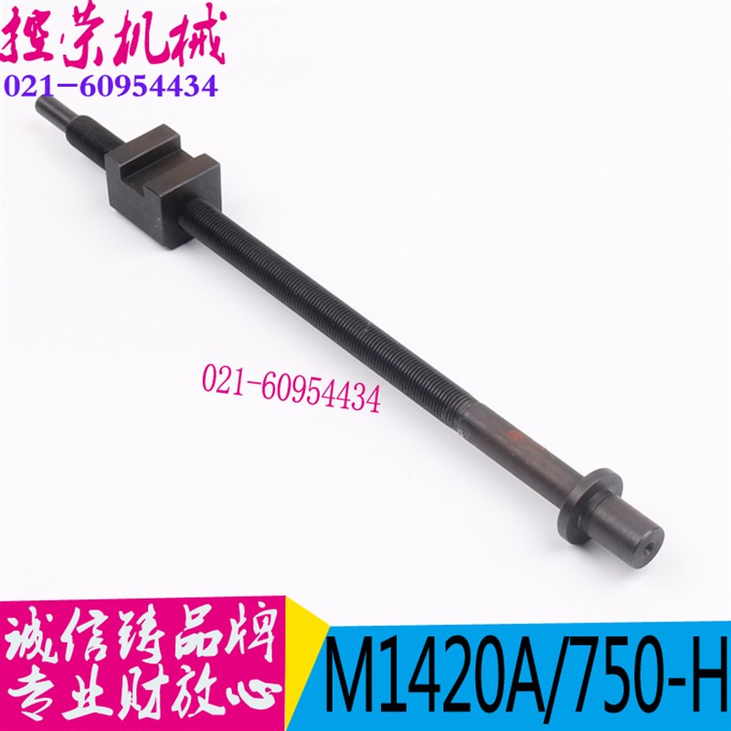 平面磨床丝杆工作台调节丝杆M1420A/750/HM130A/750/H磨床丝杆