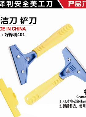 好锋利省力清洁铲刀加厚短柄刮刀铲墙皮地板保洁塑料铲子带3刀片
