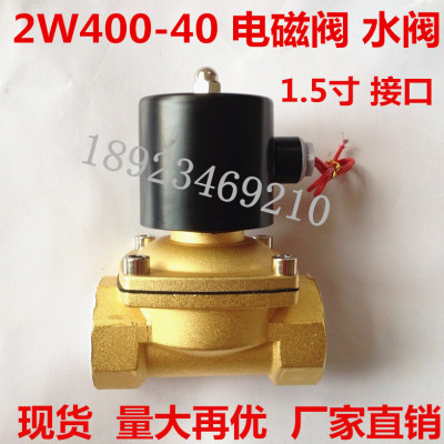2W400-40电磁阀水阀 二通水阀 DN-40.1寸半接口AC220VDC24V铜线圈