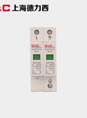 上海DC 家用电浪涌保护器DCP-20KA2P电涌开关防雷器避雷器220V