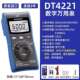 4222 4252 4253 HIOKI日置DT4221 4256手持式 高精度数字万用表