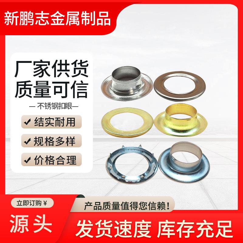 厂家直接批扣眼 汽车防水布推拉棚遮阳网银灰防锈篷布扣