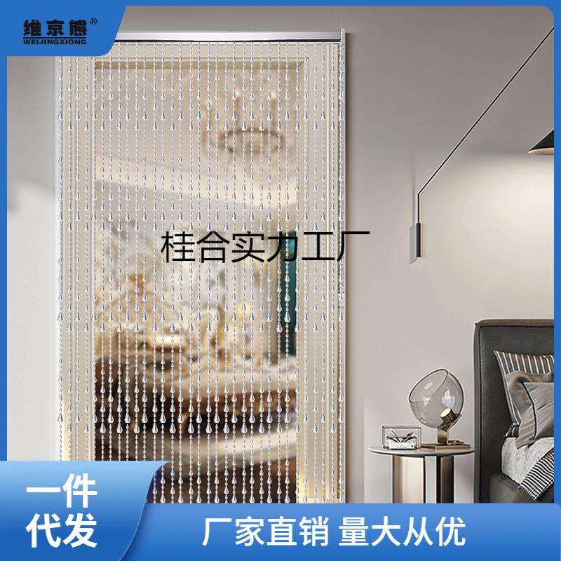 新款水晶珠帘门帘隔断免打孔卫生间玄关客厅装饰过道家用风王小