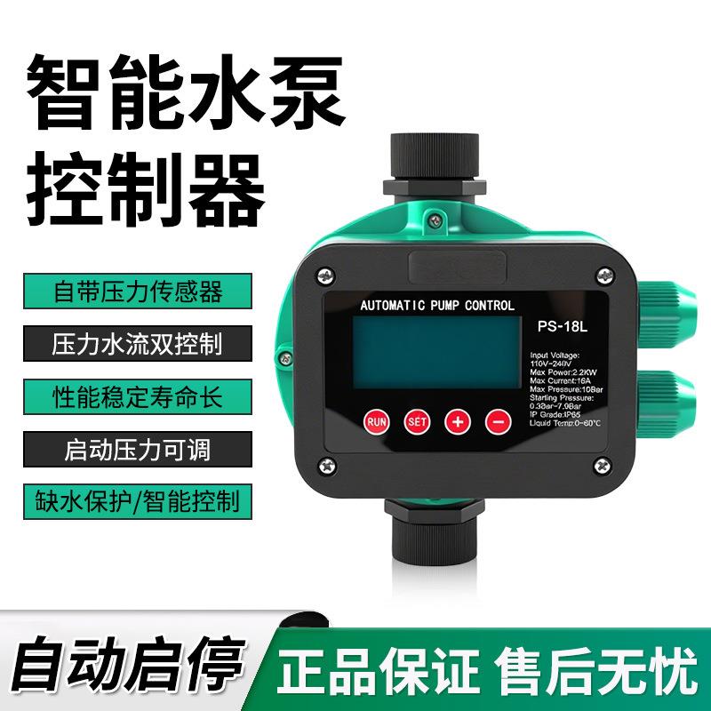 源头工厂新品水泵控制器压自动调压液晶显示屏双线带插头大功率