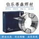 Union C419 伯乐蒂森T EH12K W低合金低温钢埋弧焊丝