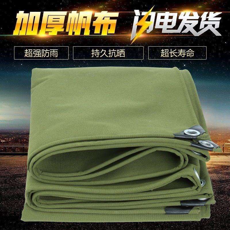 加厚帆布篷布防水防雨布防水布货车篷布雨布三轮车棚布遮阳布