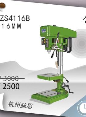 /含税13%/ 脉思钻攻两用机 ZS4116B【杭州脉思】