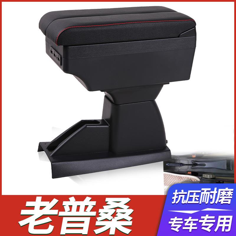 大众老款桑塔纳专用扶手箱原装改装老普桑99新秀中央手扶箱配件