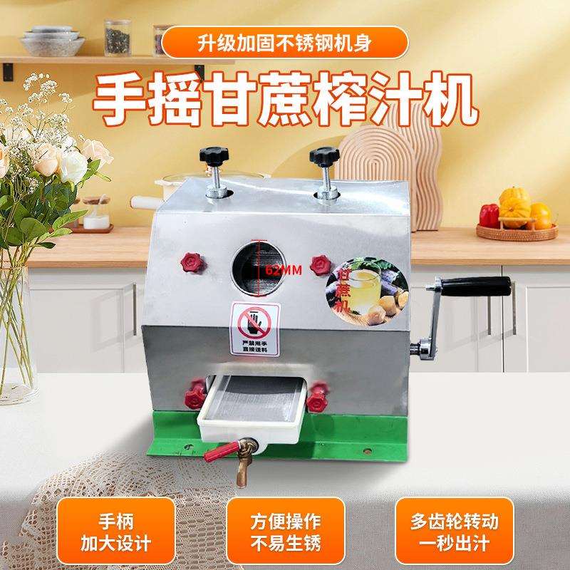 手摇小型摆摊商用甘蔗榨汁机不锈钢手动甘蔗生姜压榨机甘蔗榨汁机