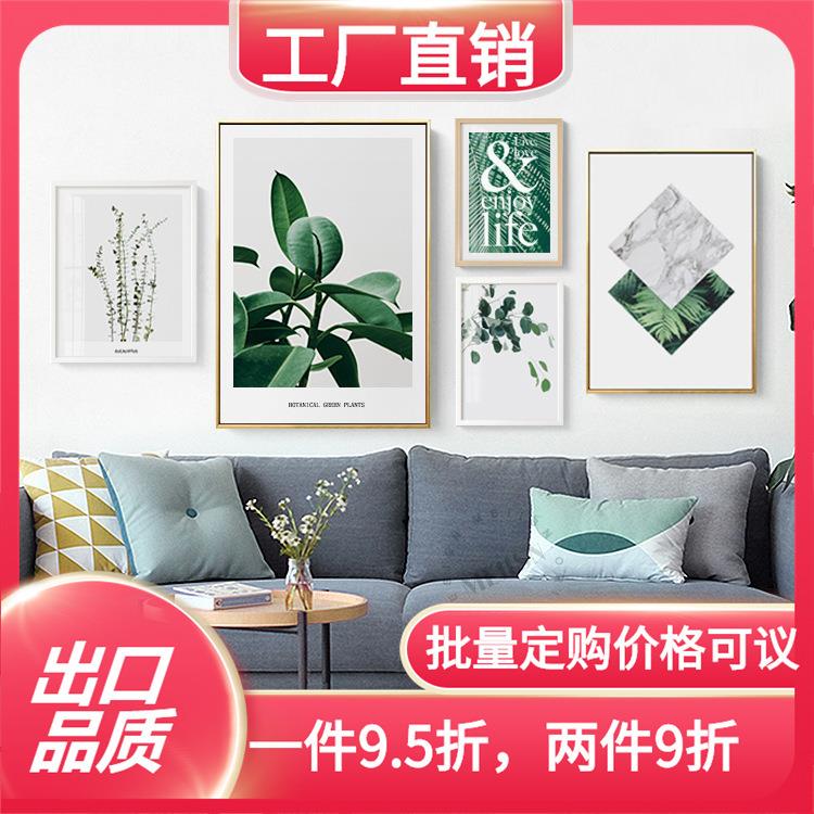 北欧照片墙 客厅现代简约沙发背景画创意组合相片墙相框墙画