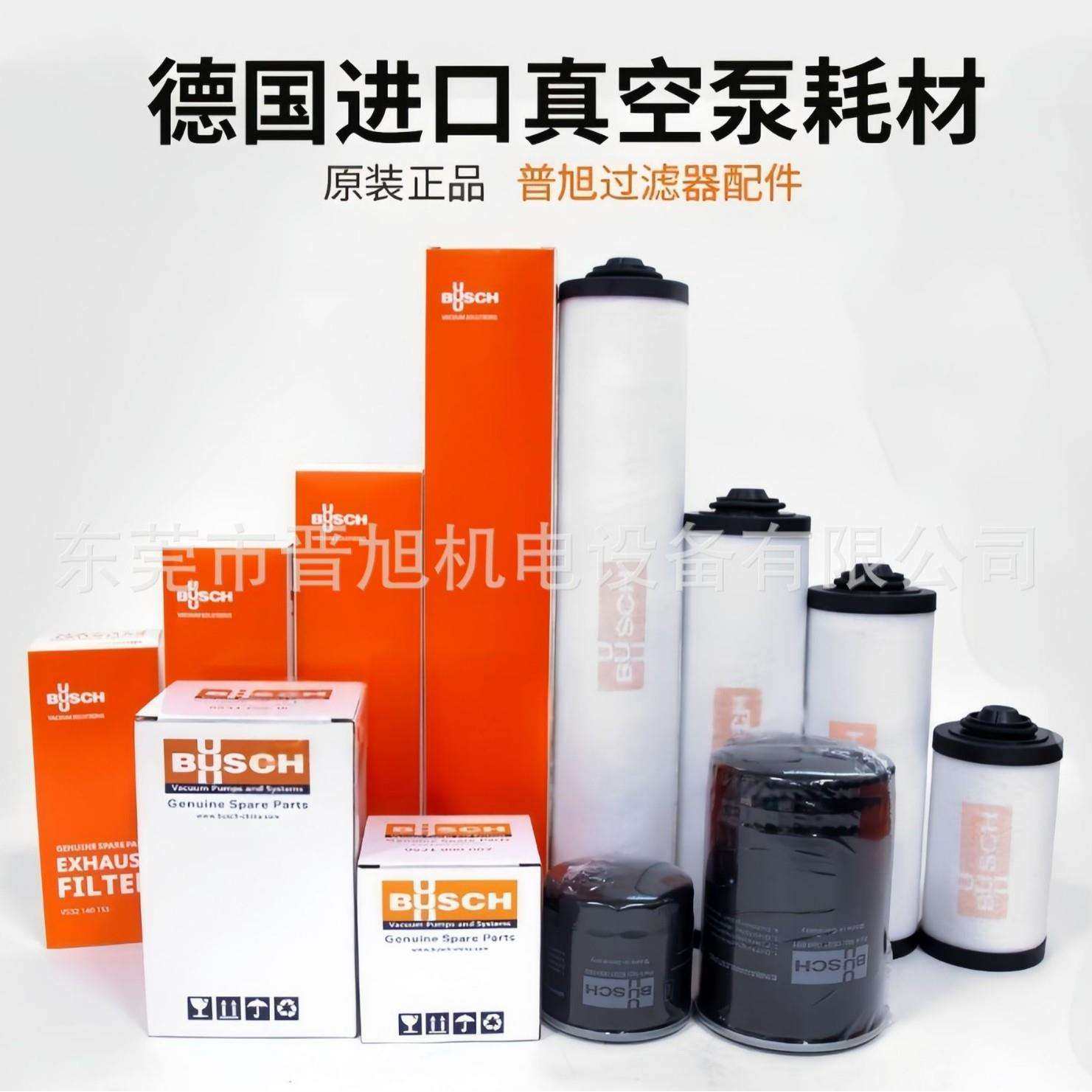 BUSCH普旭排气过滤器 V532140159油雾分离器 R 5 RA,电子元器件市场,其它元器件,淘宝优惠券,粉丝福利购,淘宝优惠卷