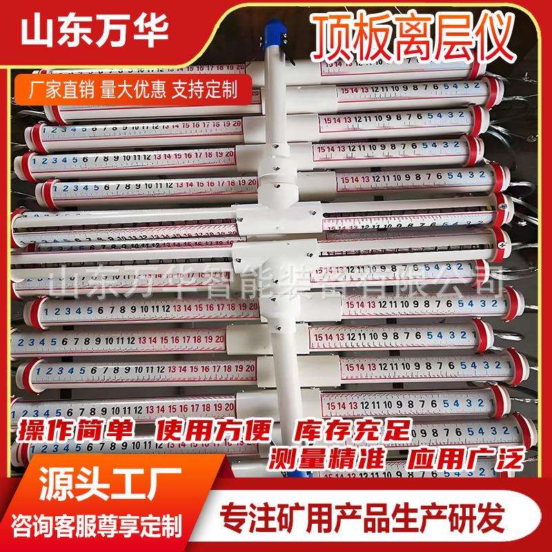 矿压观测用顶板离层指示仪 供应矿用离层观测仪 LBY-3顶板离层仪