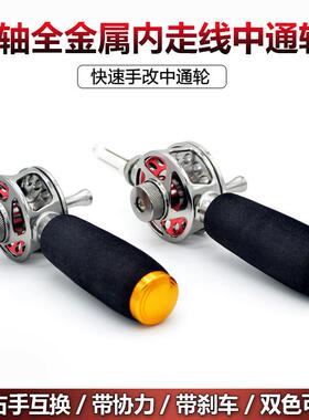 ST40/50型3轴全金属快速手改长柄中通轮V型槽双色带协力渔线轮