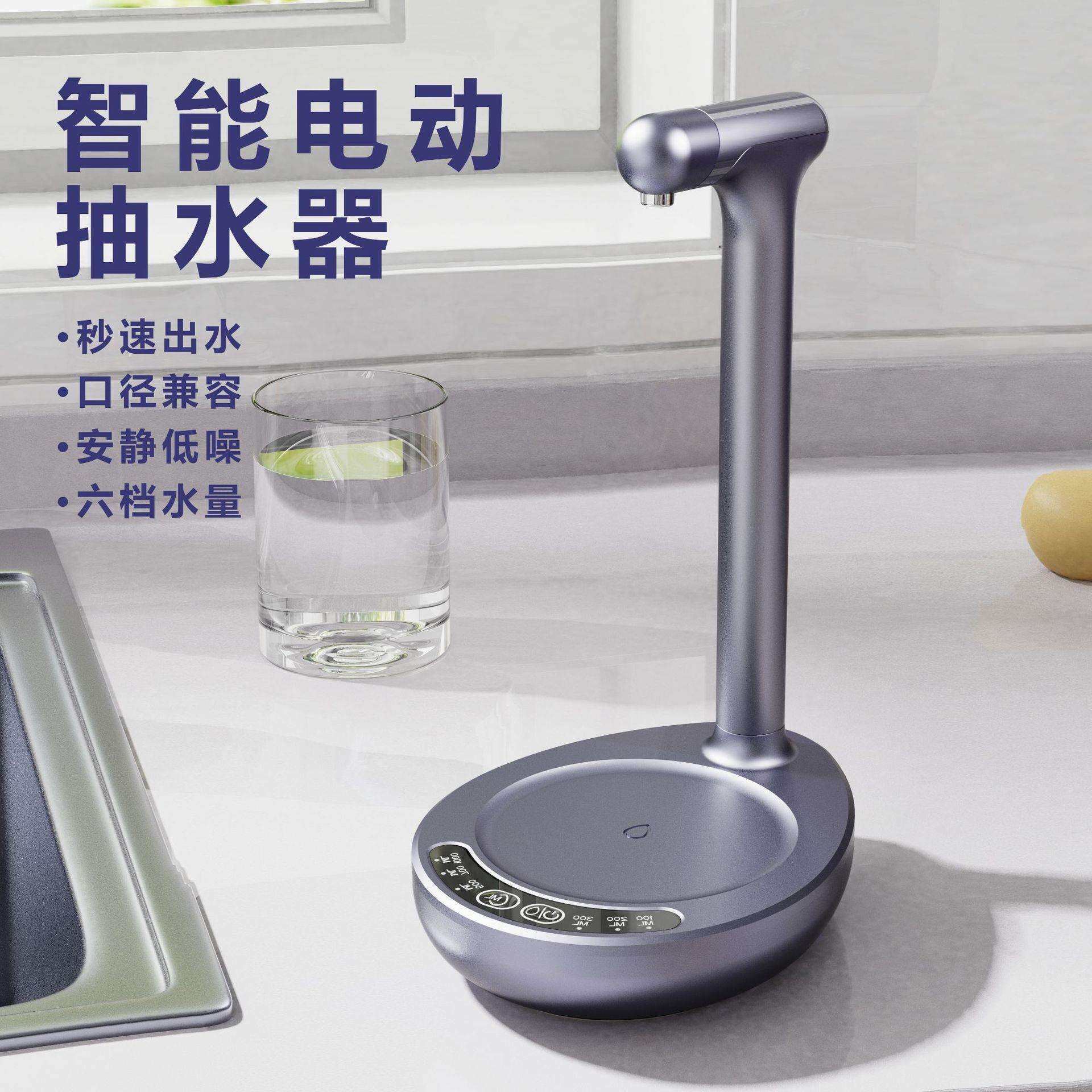 新家用无线自动吸水器智能上水泵电动上水器桶装充电水托盘抽水器