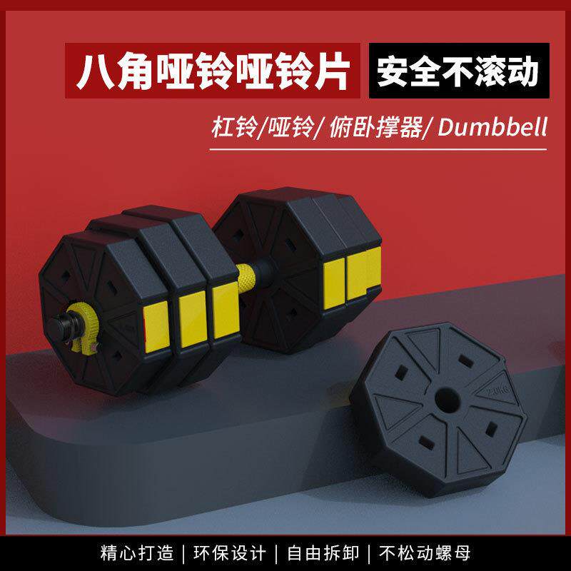 哑铃男士健身家用健身器材升级可拆卸练臂肌器材锻炼杠铃套组合厂