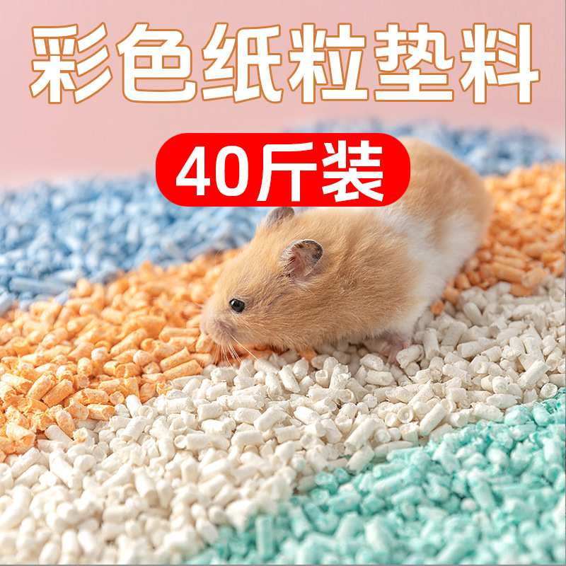 仓鼠玉米芯垫料夏天颗粒垫料金丝熊垫材纸粒木屑尿砂花枝鼠垫料