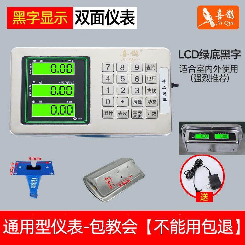 通用电子秤表头 仪表显示器屏配件称头大全公斤垒德株,电子元器件市场,其它元器件,淘宝优惠券,粉丝福利购,淘宝优惠卷