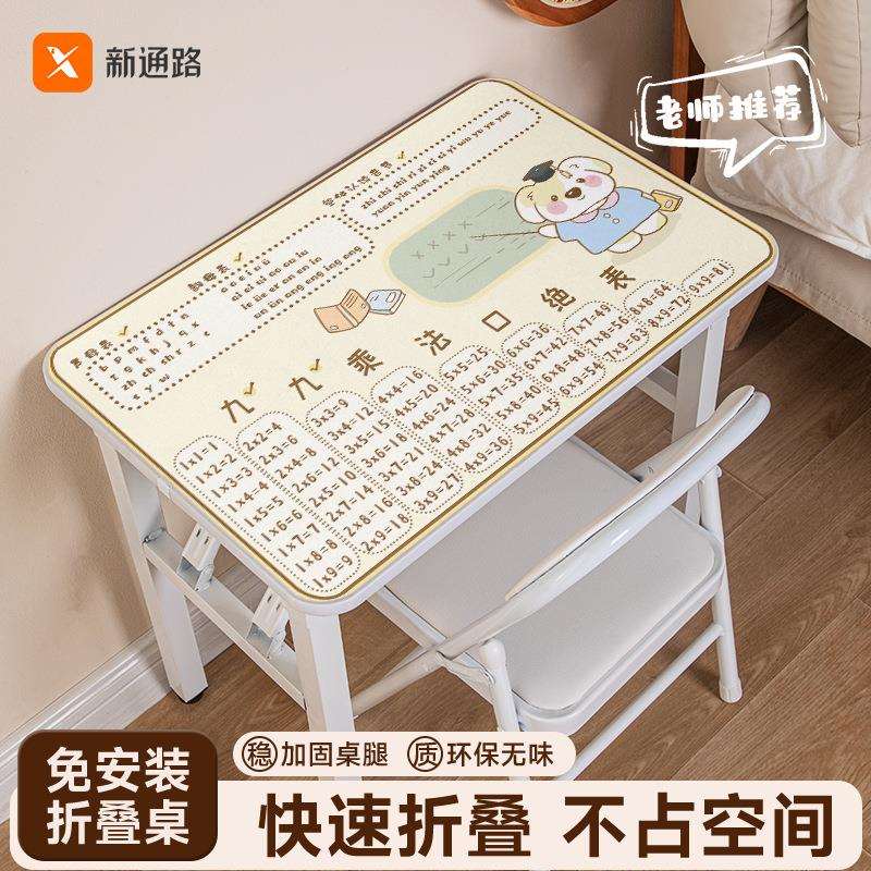 可折叠儿童学习桌椅套装男女作业家用写字桌课桌书桌乘法口诀表Q&