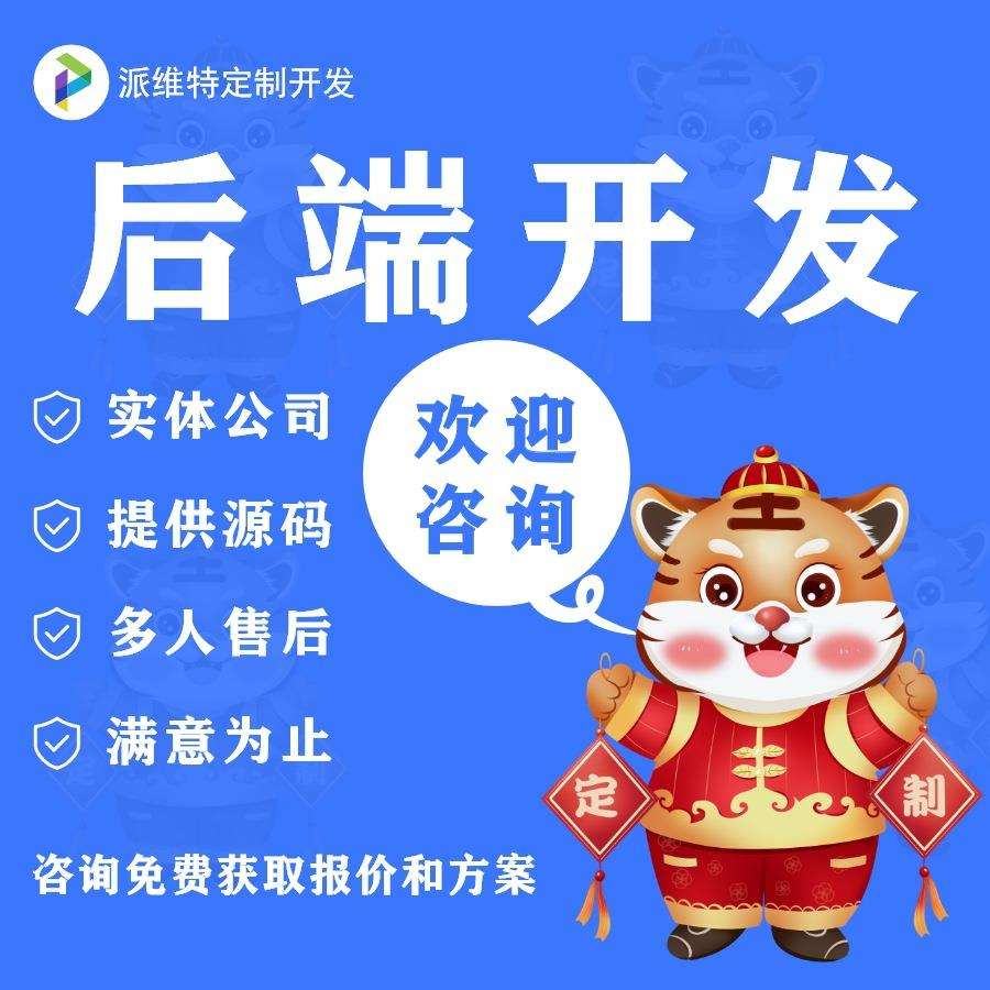 后端开发后台程序开发数据库设计开发php网站建设