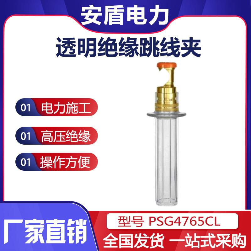 带电作业橡胶绝缘跳线夹操作杆式引流线夹头高低压透明电缆连接器