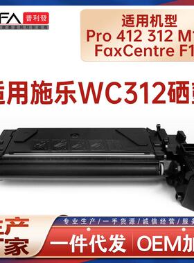适用106R00584施乐Pro412粉盒312墨盒M15i墨粉盒FaxCentreF12碳粉