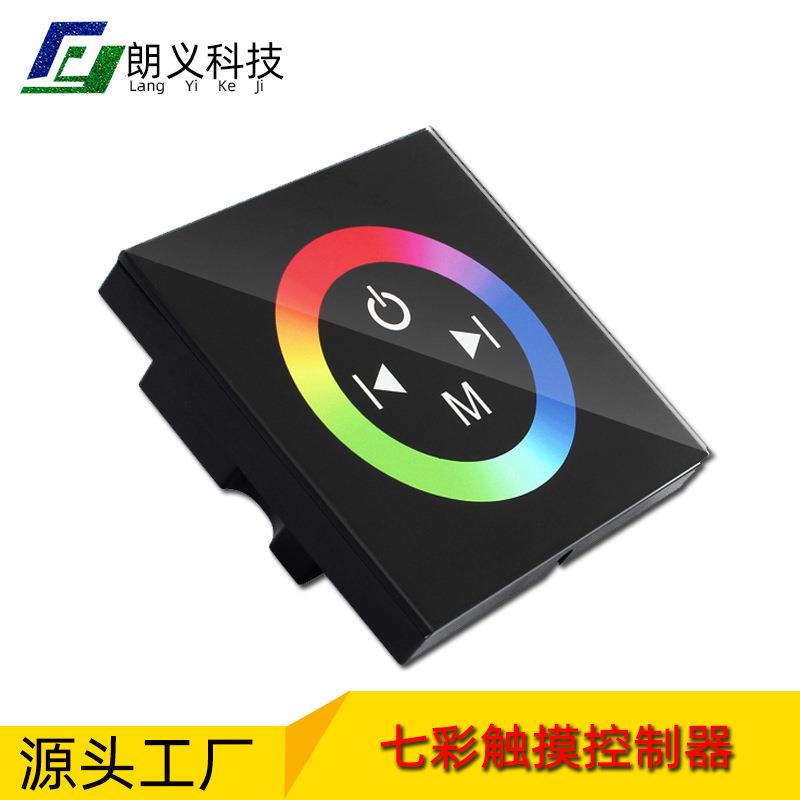 LED触摸面板七彩控制器 RGB墙体式调色开关 86型触摸感应控制器