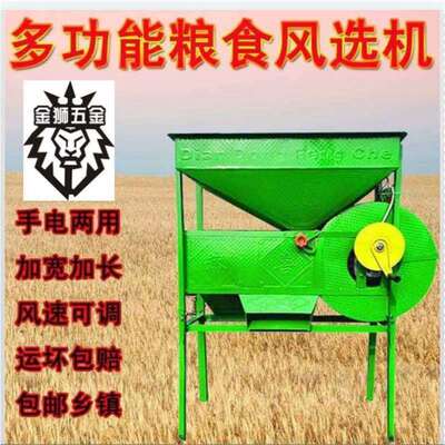 农用电风车风选机稻谷风机扬麦机扬谷机扬粮机手动风车农用小风车