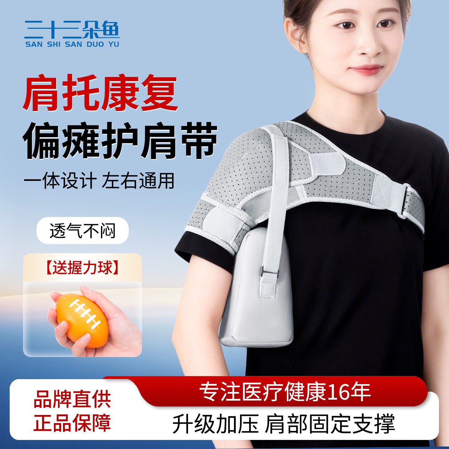 医用肩托康复偏瘫左右肩胛骨肩关节肩膀脱位固定带护具护肩防脱臼