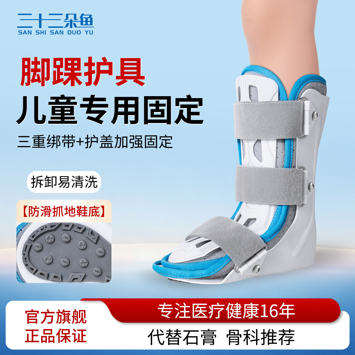 儿童踝关节固定支具脚踝骨折扭伤下肢跖骨小腿术后护具足部康复鞋
