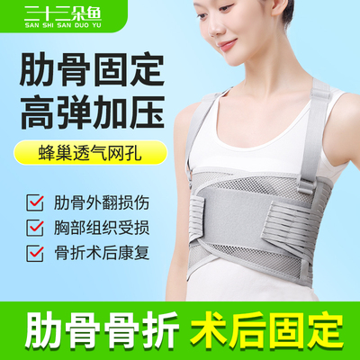 肋骨骨折固定带护胸腰椎绑带心脏搭桥术后外翻矫正医用绷带护具
