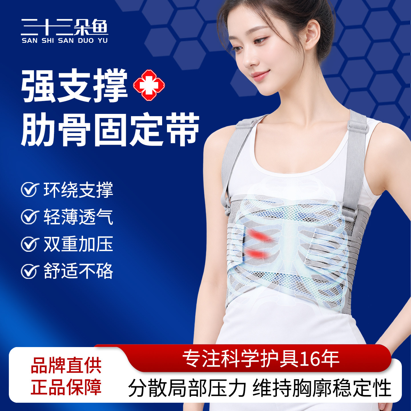 肋骨骨折固定带医用护胸腰透气绑带心脏搭桥术后外翻矫正绷带护具