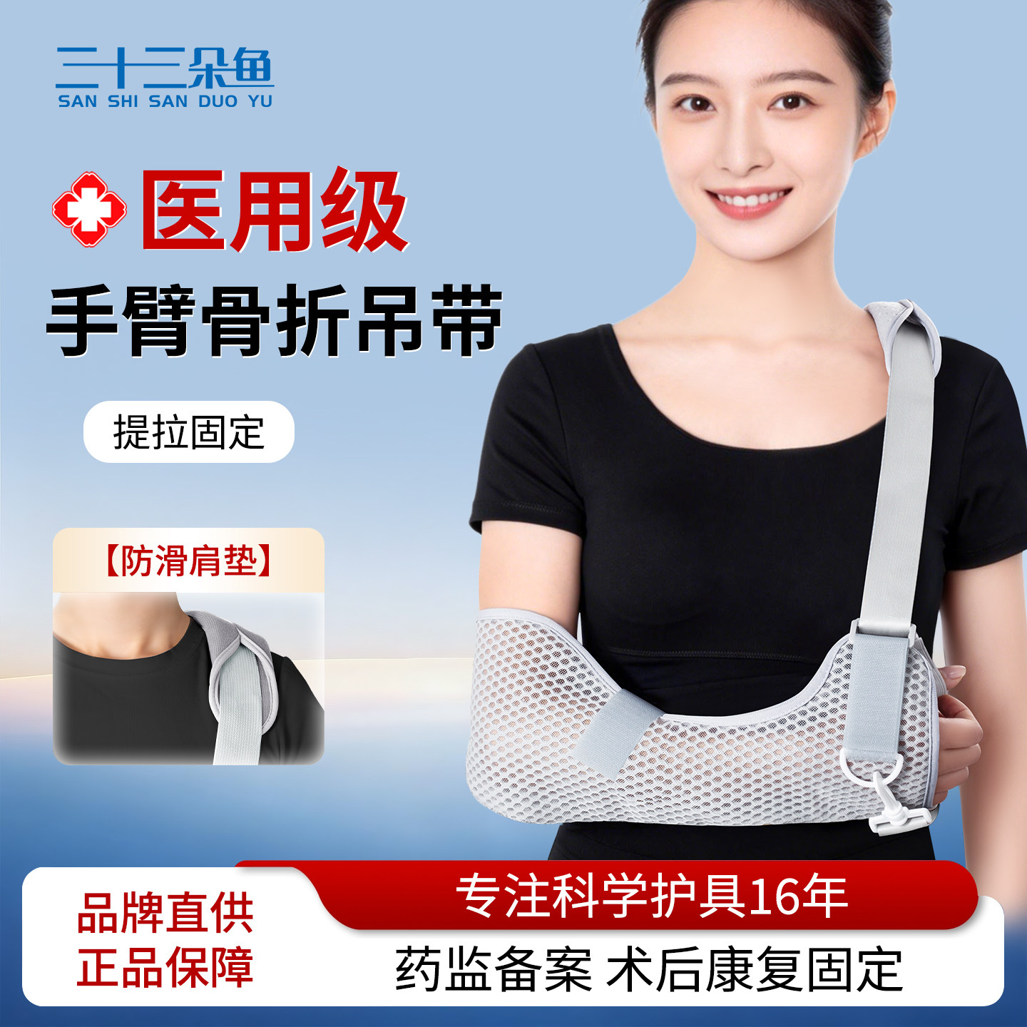 手臂前臂吊带医用胳膊骨折护具肘关节肩膀脱臼固定带支具护托成人