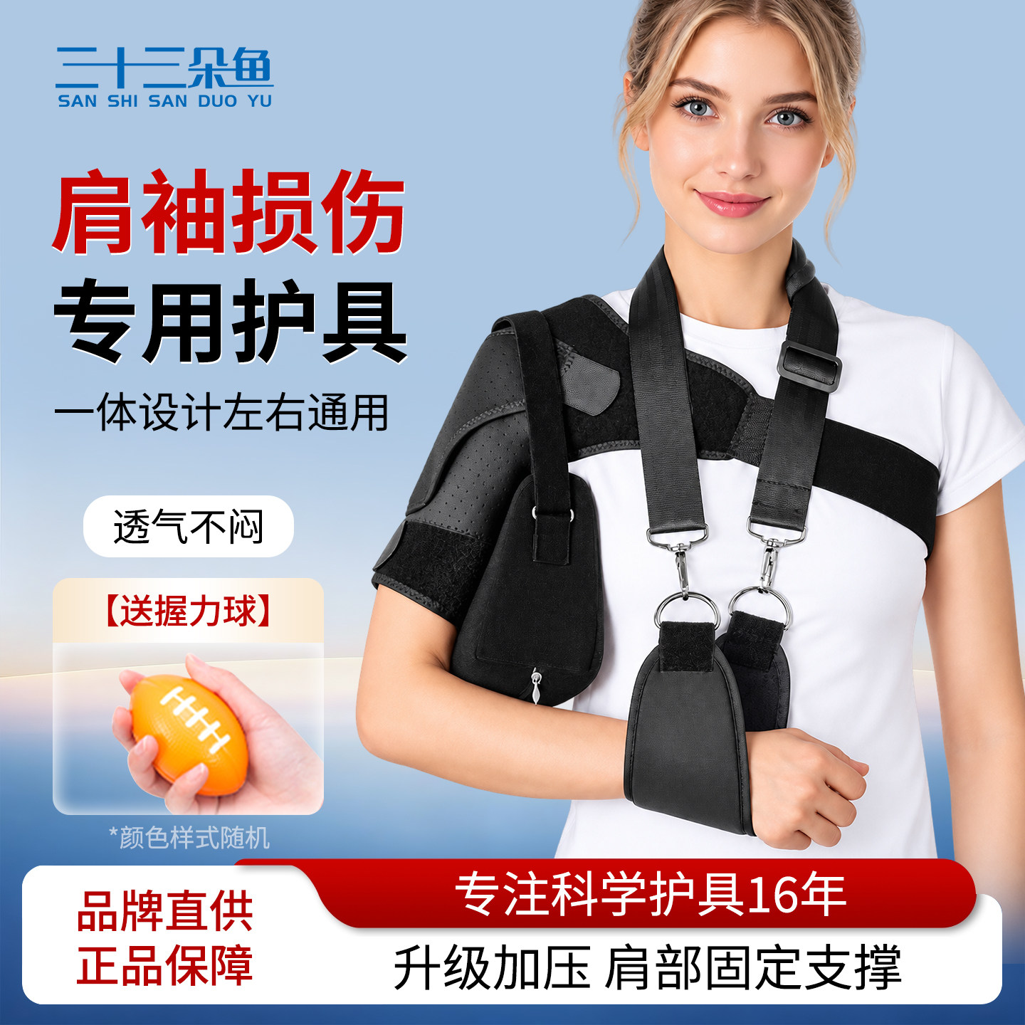 肩袖损伤固定支具肩托康复偏瘫左右肩医用型肩关节脱位固定带护肩