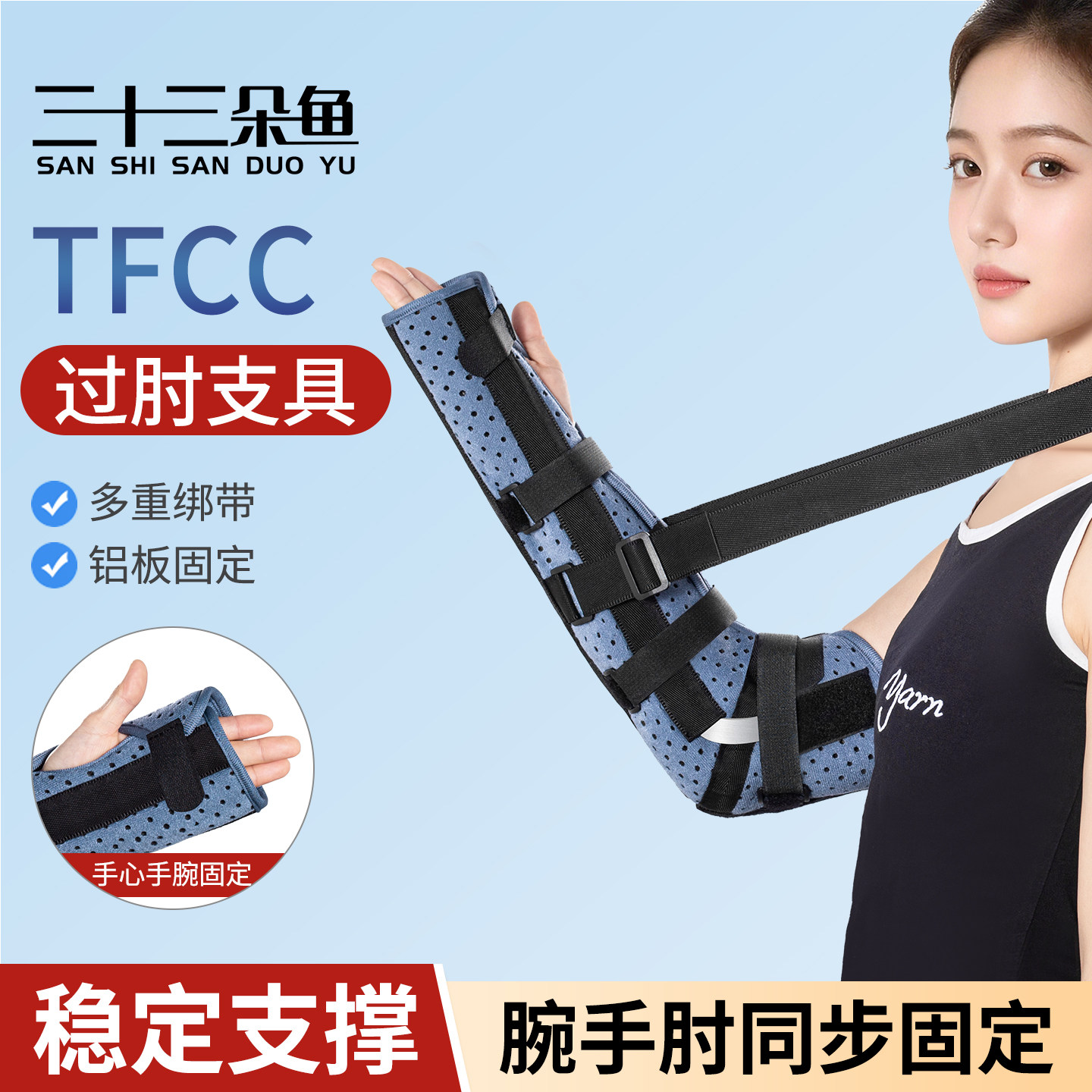 tfcc过肘支具固定长支具护腕损伤调节手腕长臂手心向上肘关节护具