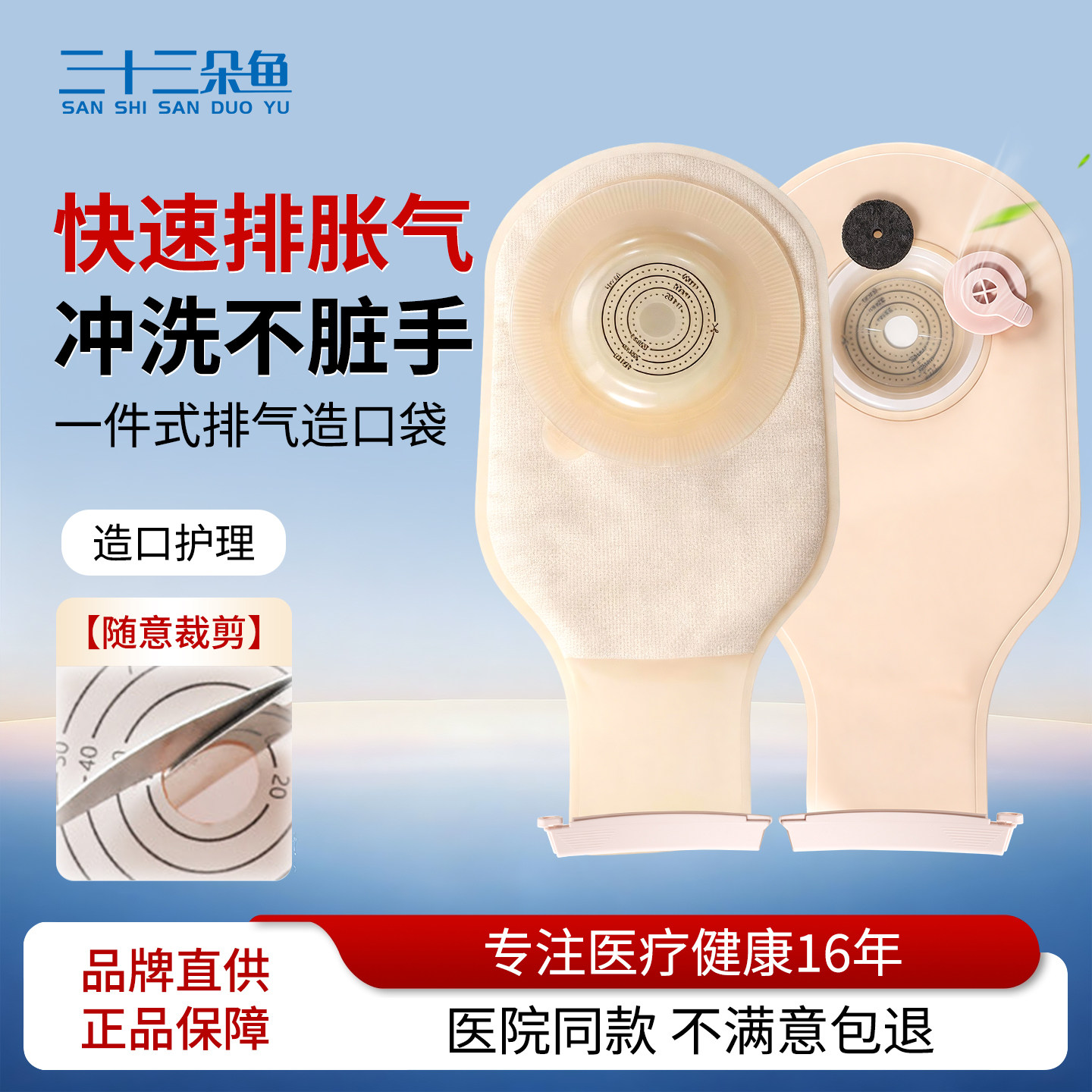 造口袋一件式排气医用同款直肠改道肛肠大便护理用品官方旗舰店