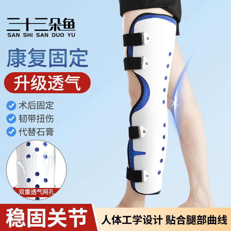 膝关节固定支具下肢大腿腿部胫骨骨折护具髌骨膝盖固定器支架腿托