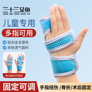 儿童手指骨折固定指套婴儿扭伤固定器掌骨夹板支具中指无名指护指