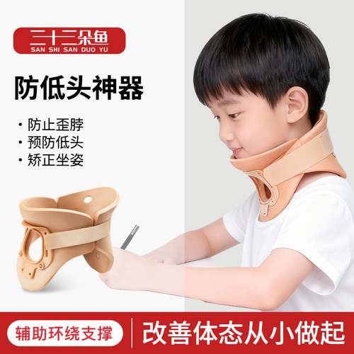 儿童护颈脖套颈托歪头矫正器斜颈矫正防低头颈椎前倾歪脖子固定器