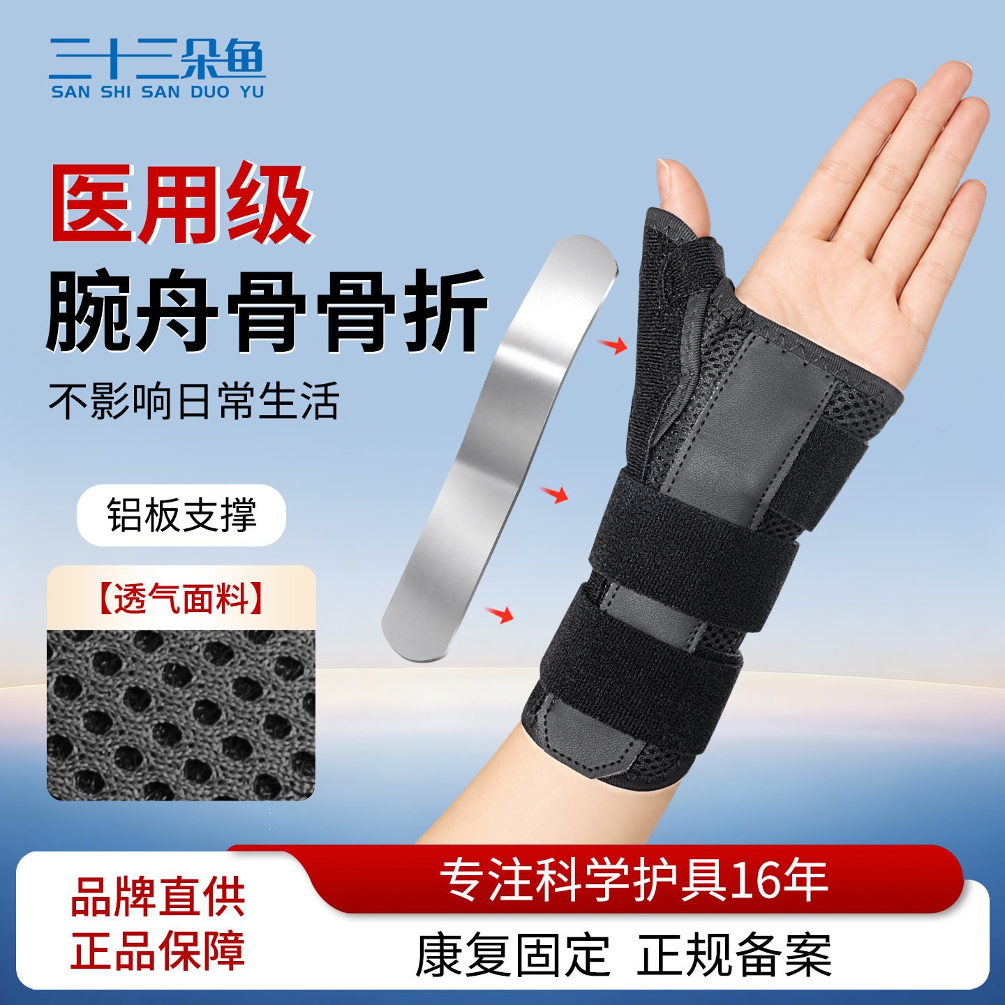 舟骨骨折固定支具医用舟状骨腕关节护具手舟骨手掌护腕器拇指骨裂