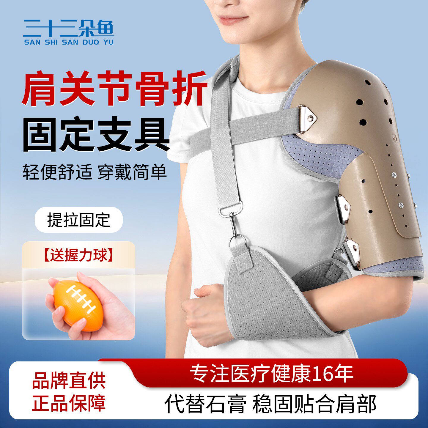 肩关节固定支具肱骨大结骨折肩膀脱位肩袖损伤康复护具医用护肩托
