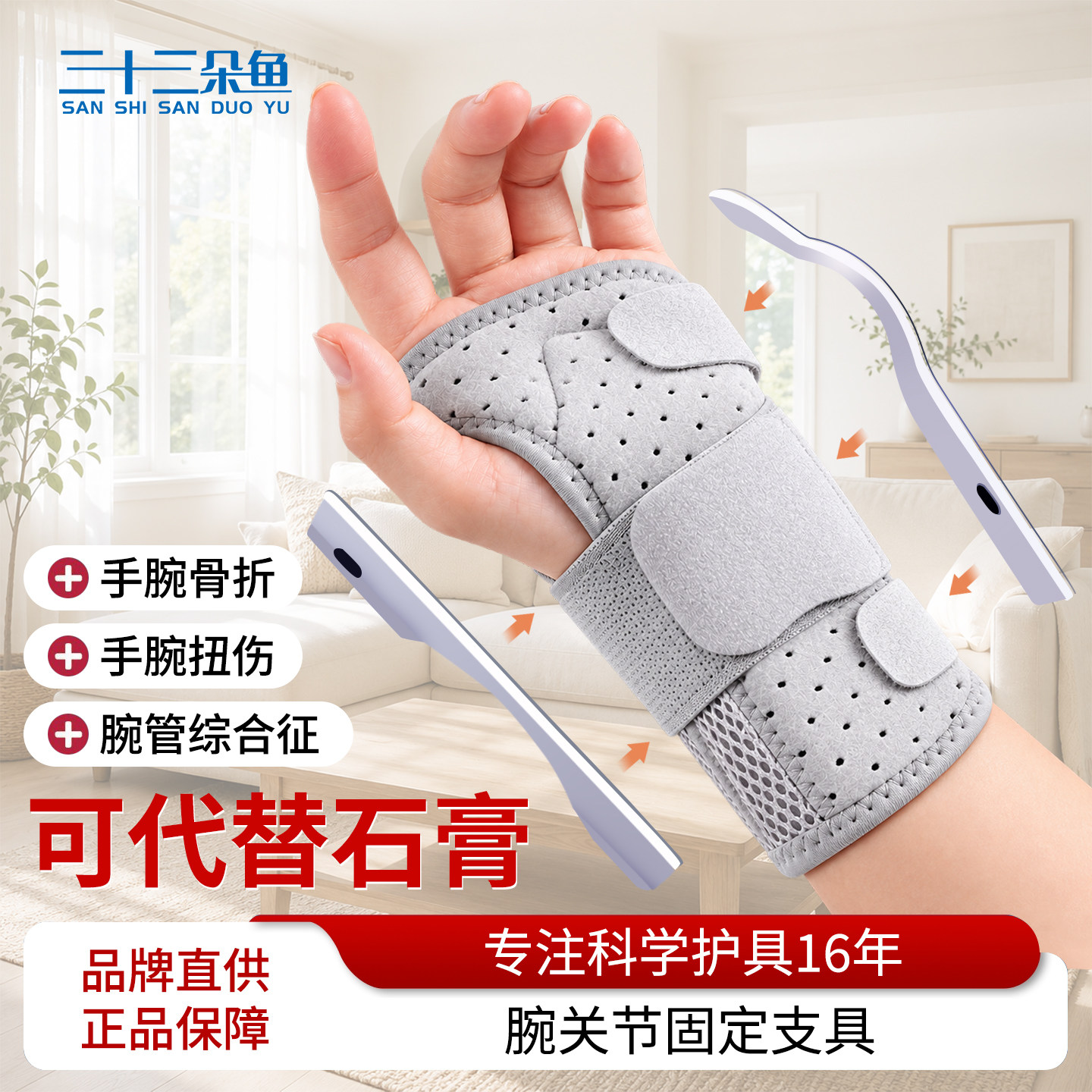 医用护腕关节固定支具骨折疼劳损恢复护套男女康复固定器腱鞘炎