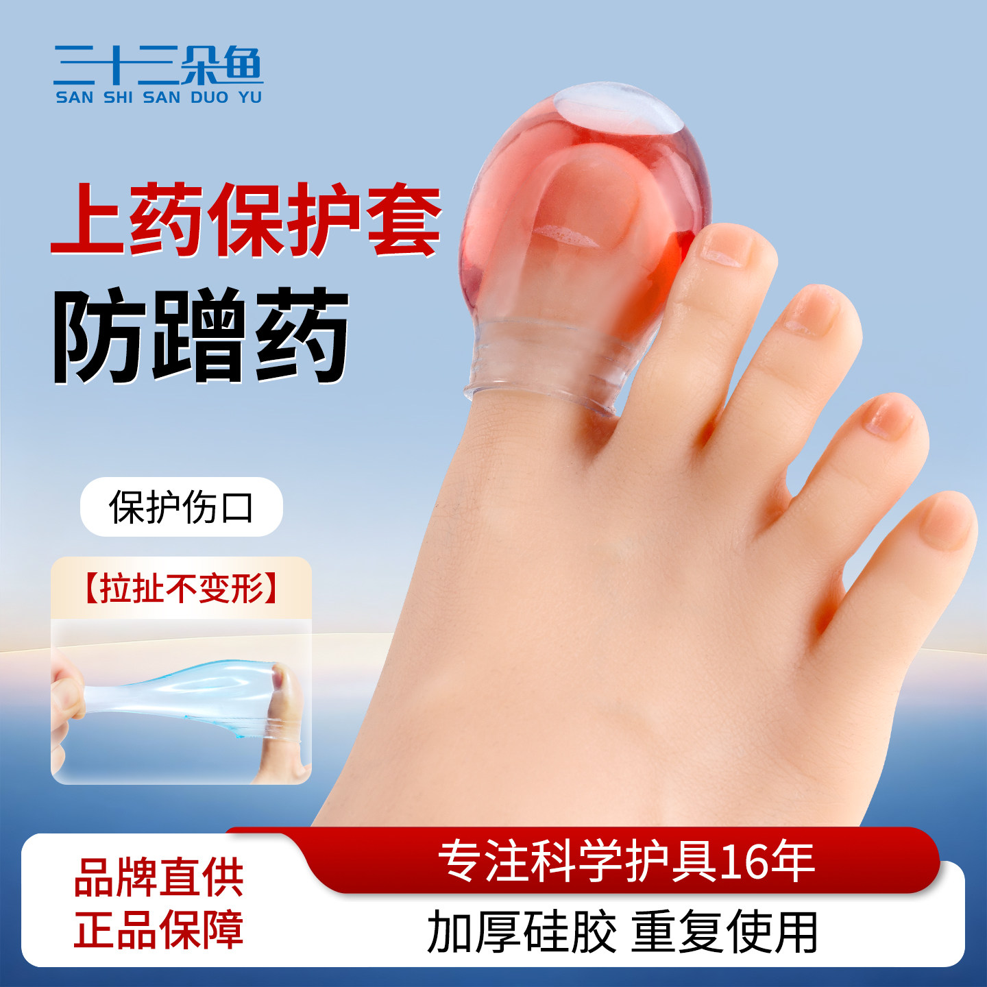 上药套保护套抹药上药防水套灰指甲灰指甲脚趾脚指保护脚趾指甲套