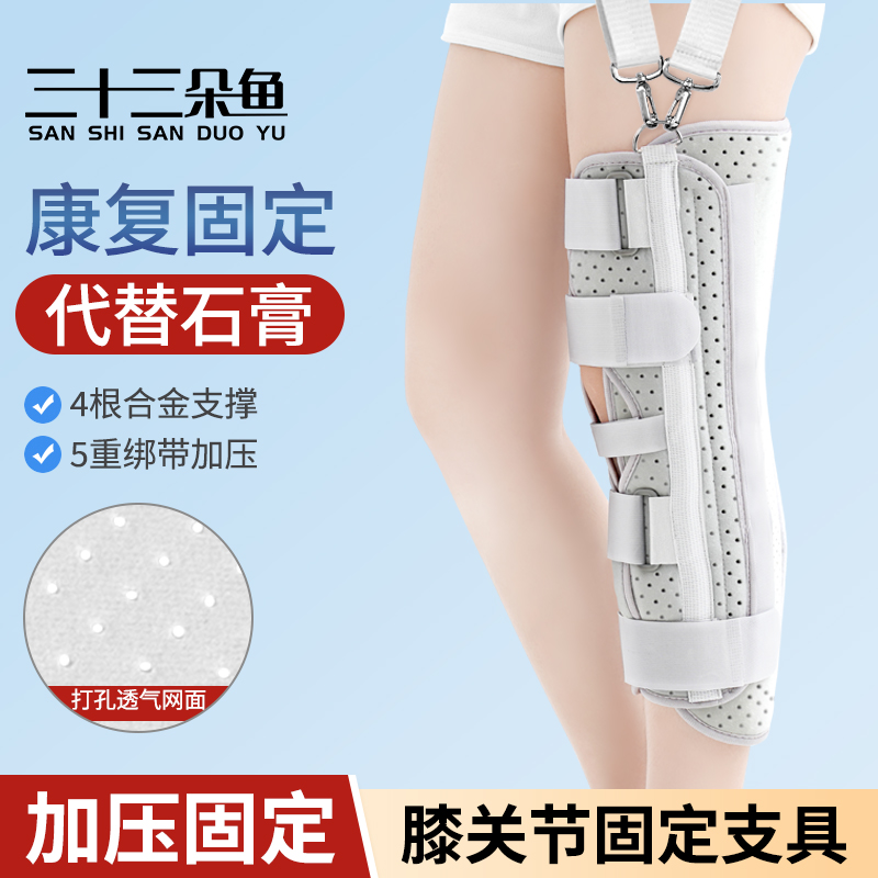 膝关节固定支具韧带护具膝盖胫骨平台髌骨骨折损伤下肢支架固定器