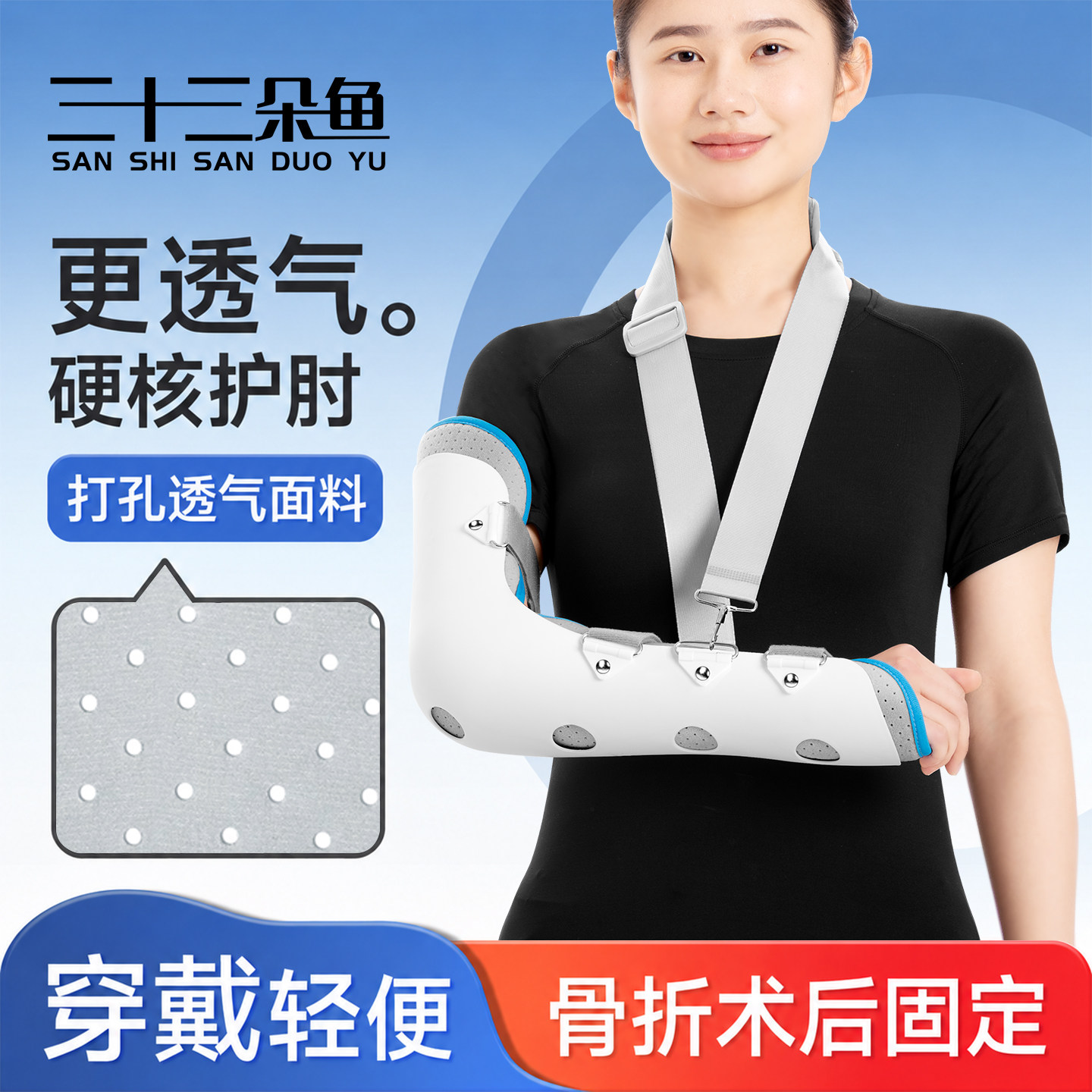 肘关节固定支具上肢手肘骨折固定护具手臂肘部胳膊外支架吊带托肘