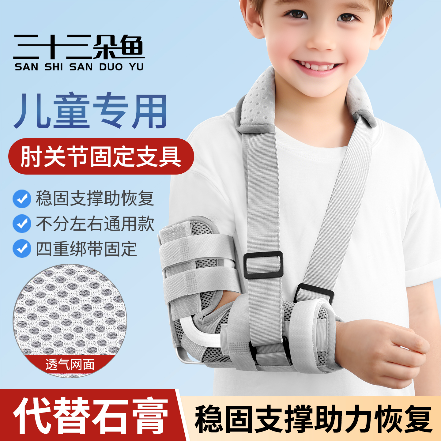 儿童肘关节固定支具胳膊前臂骨折脱臼吊带小孩肘部护具支架石膏