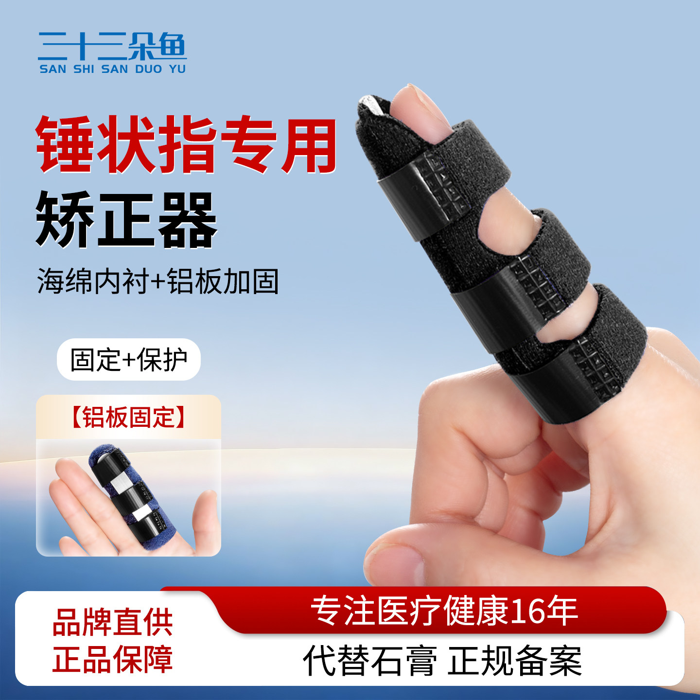 锤状指矫正器弯曲固定器固定支具手指专用骨折夹板护指套伸直纠正